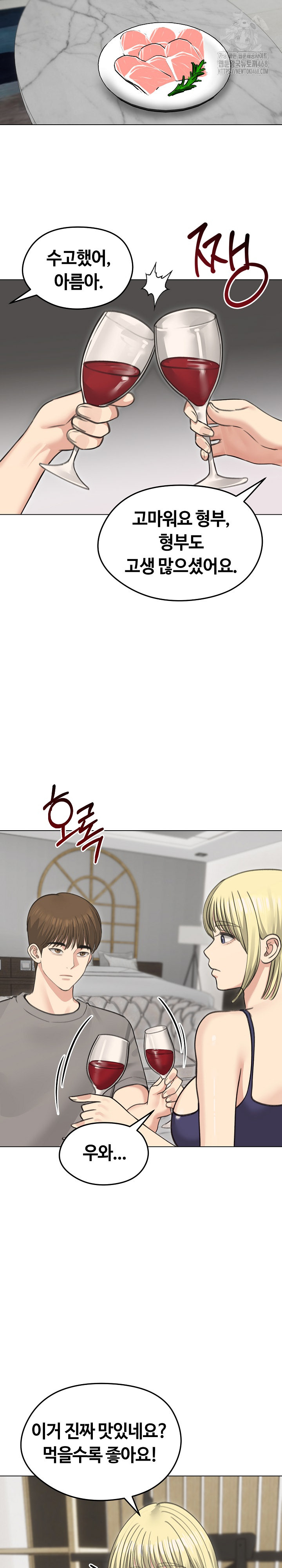 Runaway Wife Raw Chapter 36 image 22