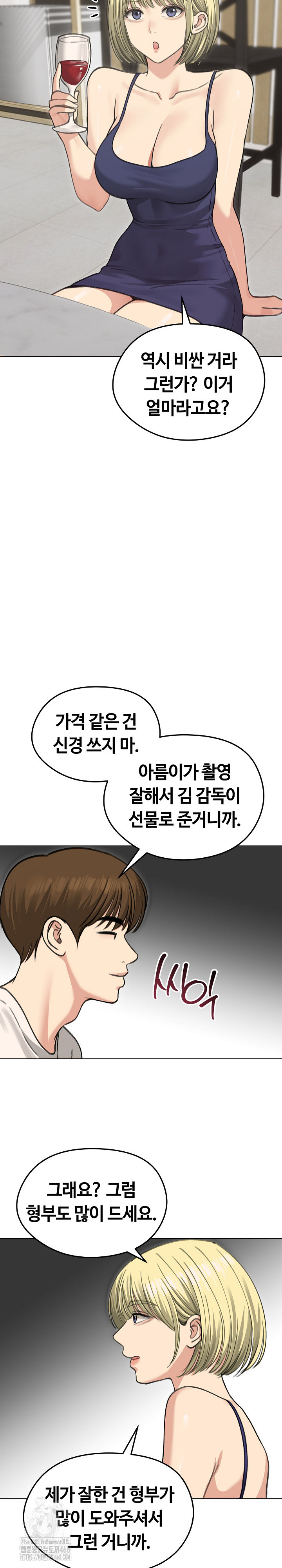 Runaway Wife Raw Chapter 36 image 23
