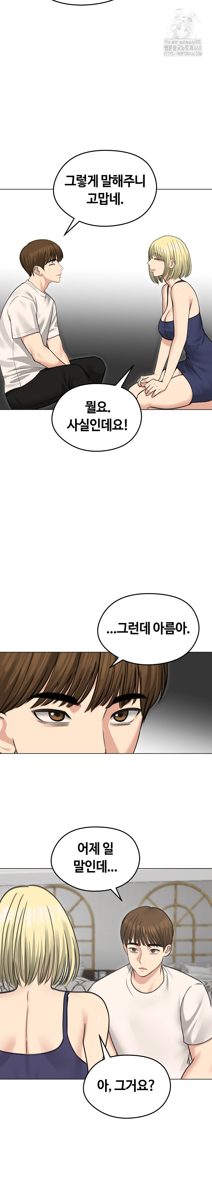 Runaway Wife Raw Chapter 36 image 24