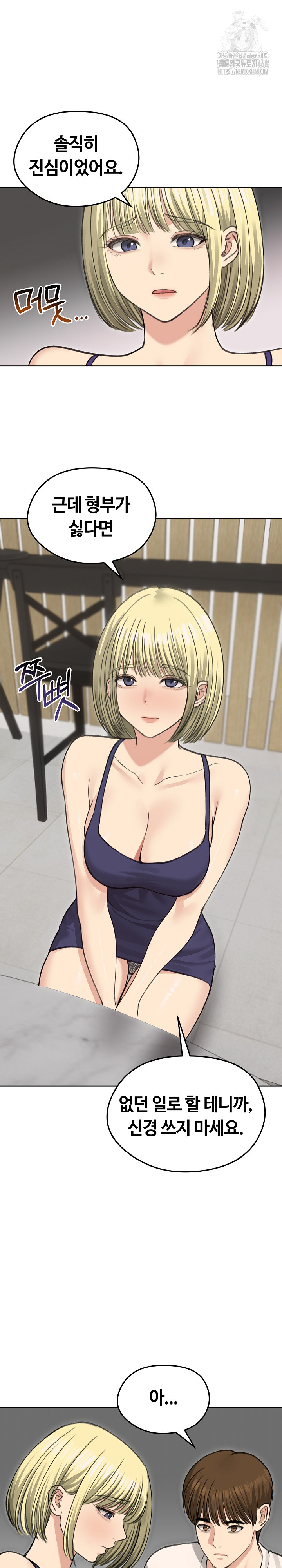 Runaway Wife Raw Chapter 36 image 25