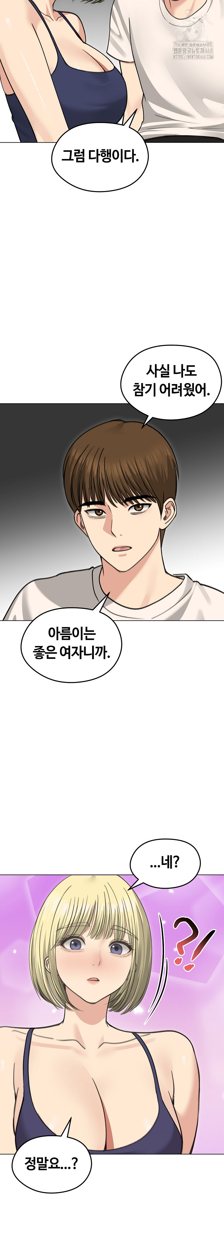 Runaway Wife Raw Chapter 36 image 26