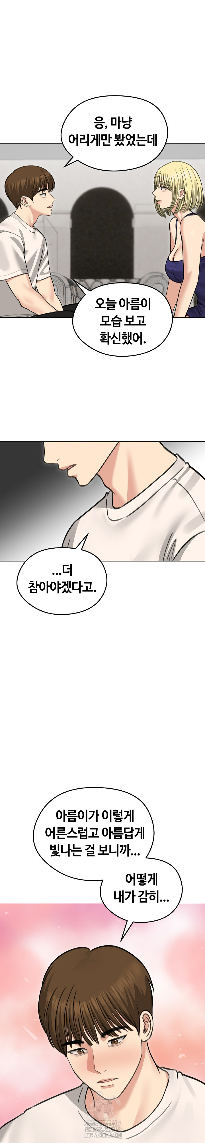 Runaway Wife Raw Chapter 36 image 27