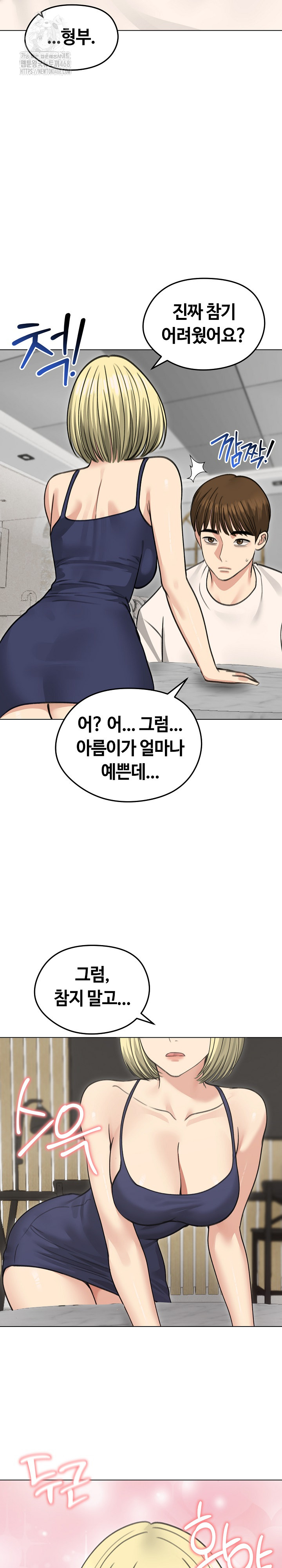 Runaway Wife Raw Chapter 36 image 28