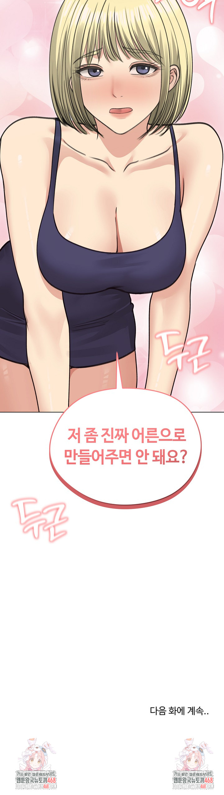Runaway Wife Raw Chapter 36 image 29