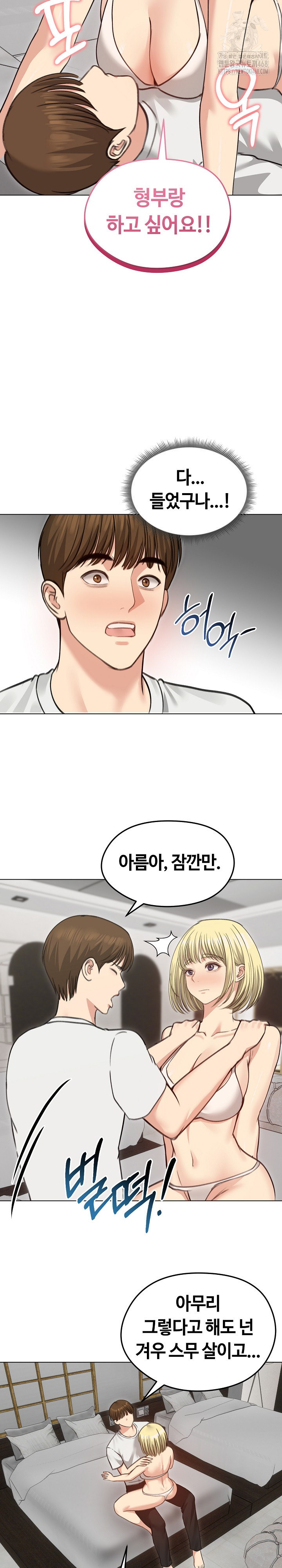 Runaway Wife Raw Chapter 36 image 5