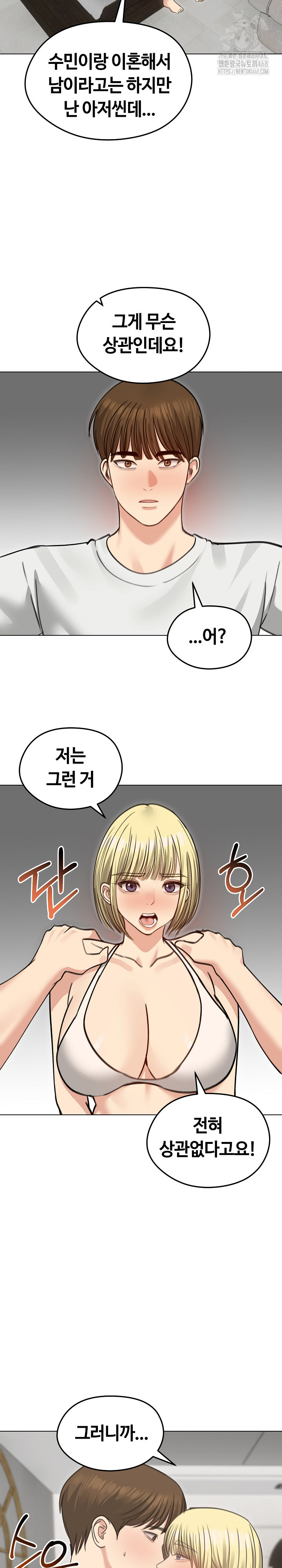 Runaway Wife Raw Chapter 36 image 6
