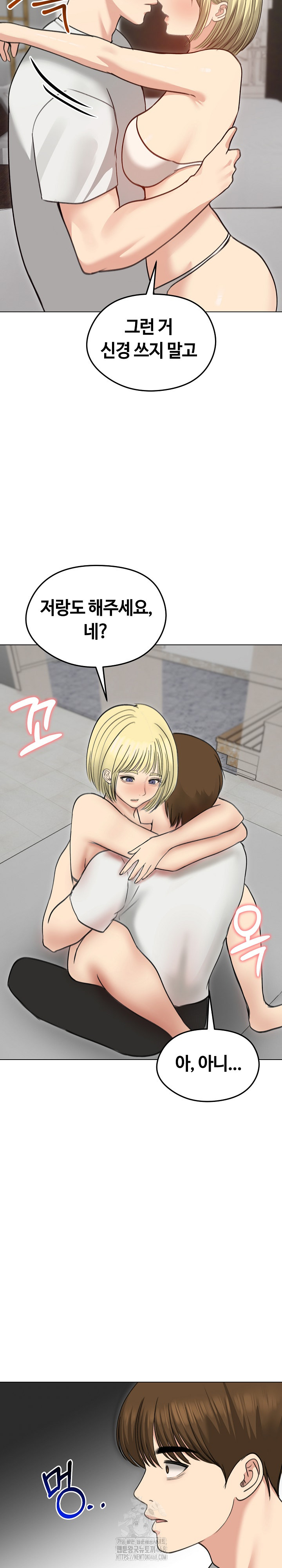 Runaway Wife Raw Chapter 36 image 7