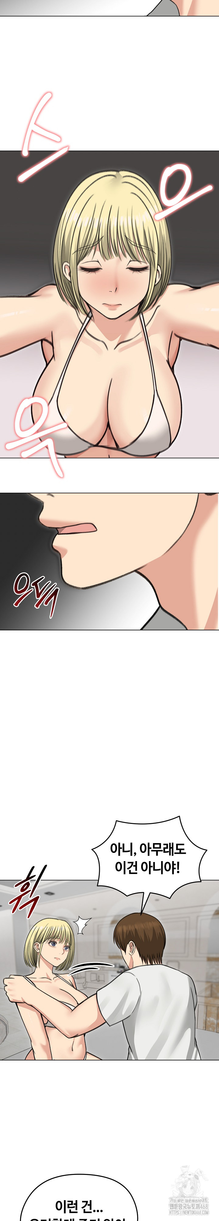 Runaway Wife Raw Chapter 36 image 8