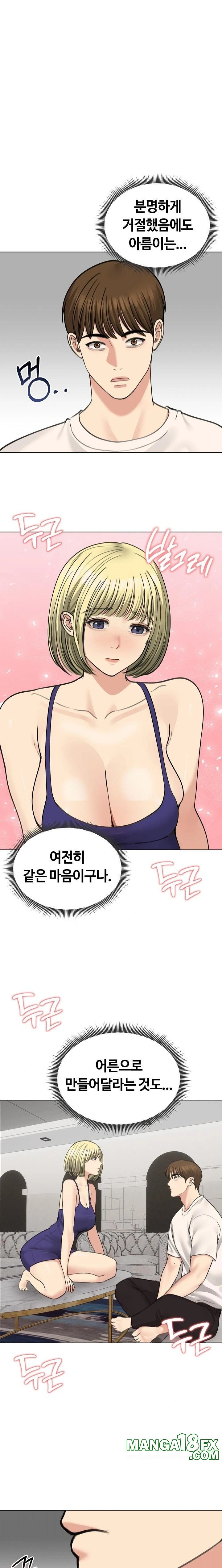 Runaway Wife Raw Chapter 37 image 0