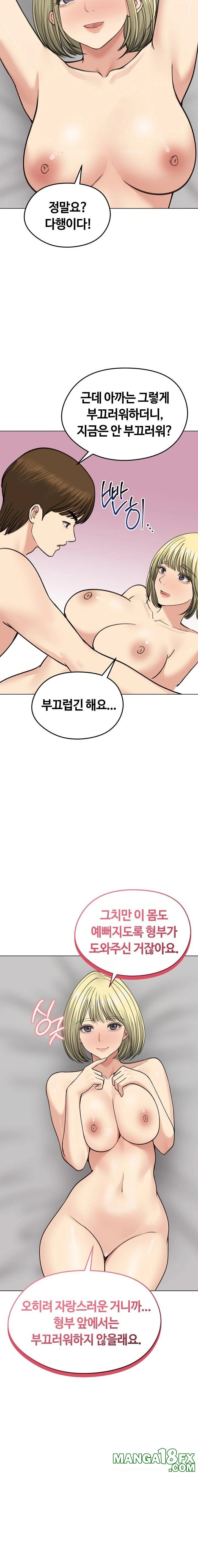 Runaway Wife Raw Chapter 37 image 9