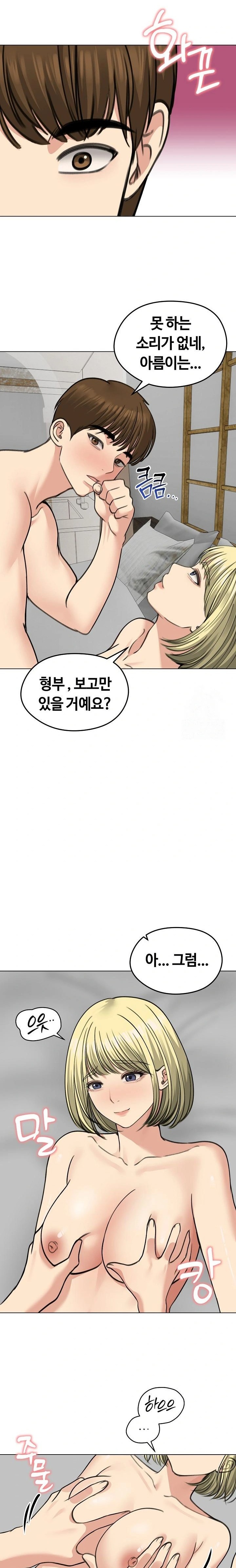 Runaway Wife Raw Chapter 37 image 10