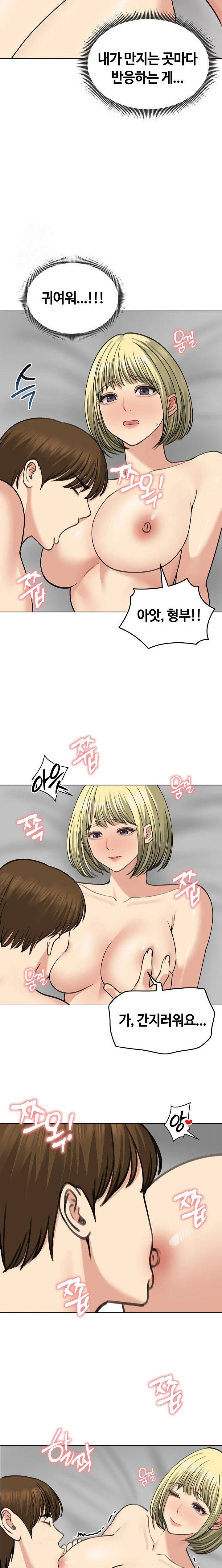 Runaway Wife Raw Chapter 37 image 12