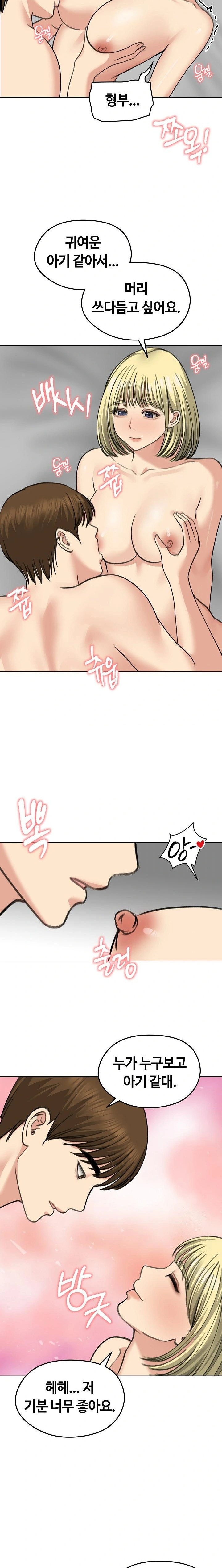Runaway Wife Raw Chapter 37 image 13