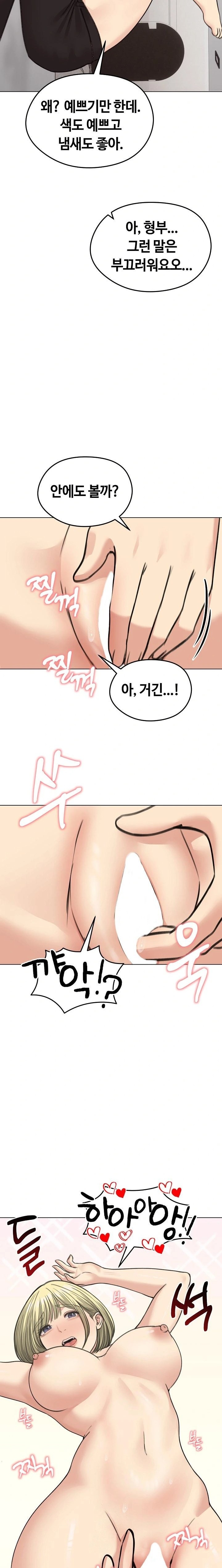 Runaway Wife Raw Chapter 37 image 16