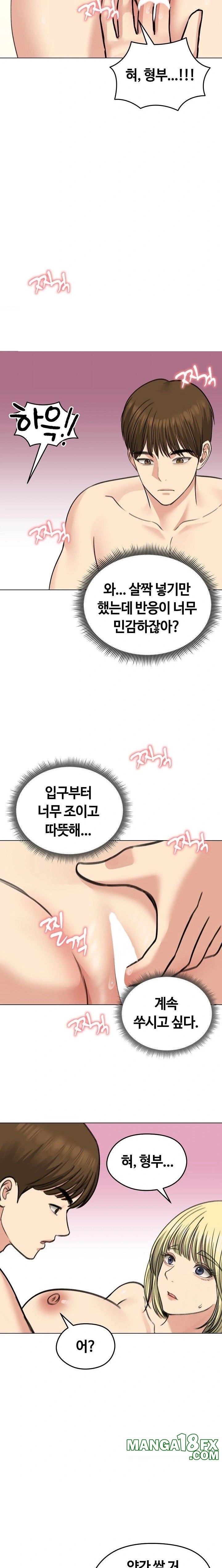 Runaway Wife Raw Chapter 37 image 17