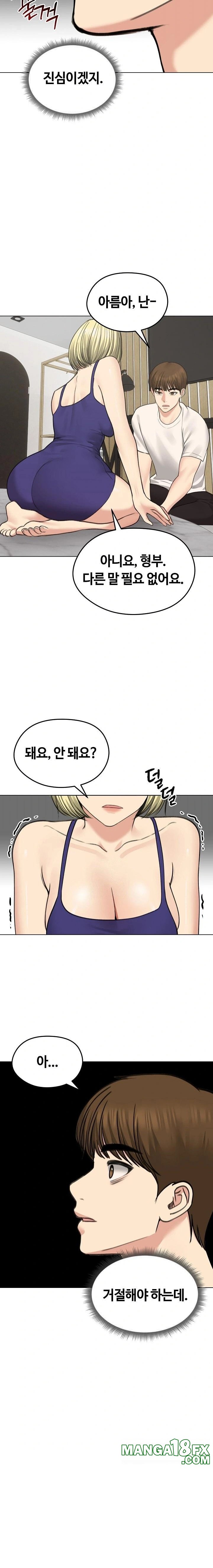Runaway Wife Raw Chapter 37 image 1