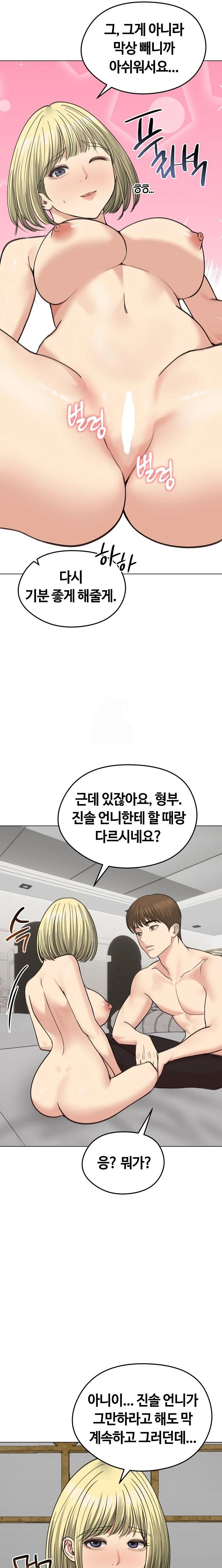 Runaway Wife Raw Chapter 37 image 19