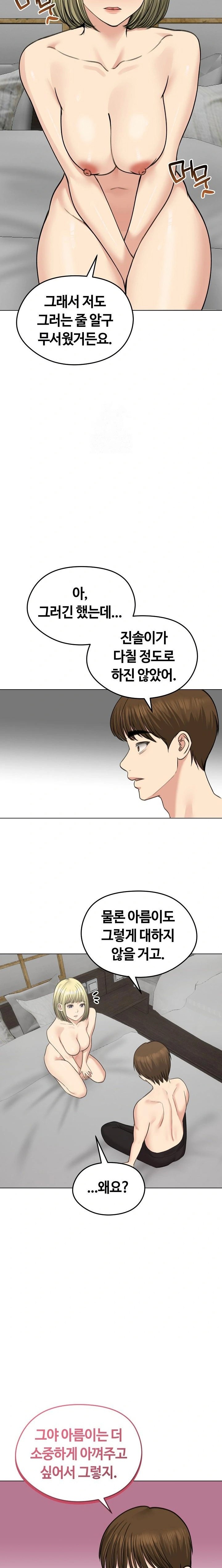 Runaway Wife Raw Chapter 37 image 20