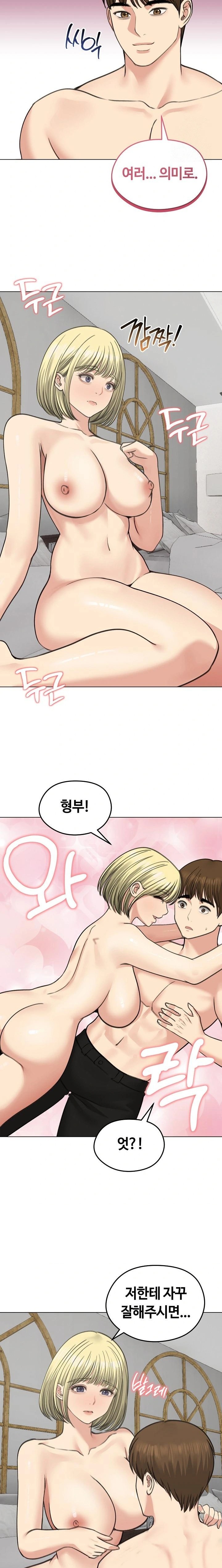 Runaway Wife Raw Chapter 37 image 21