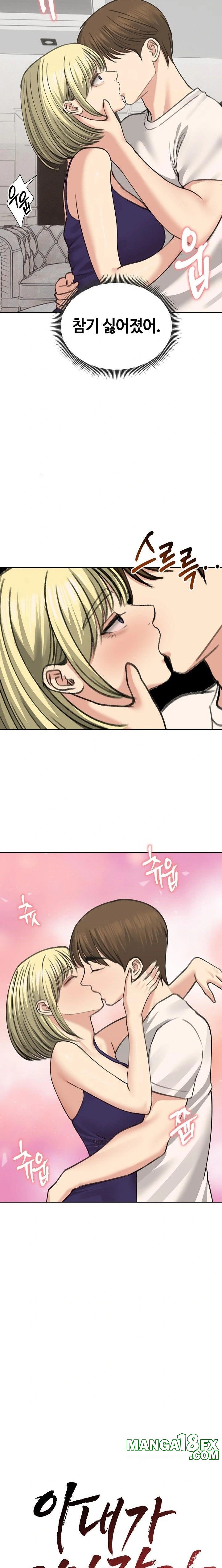 Runaway Wife Raw Chapter 37 image 3