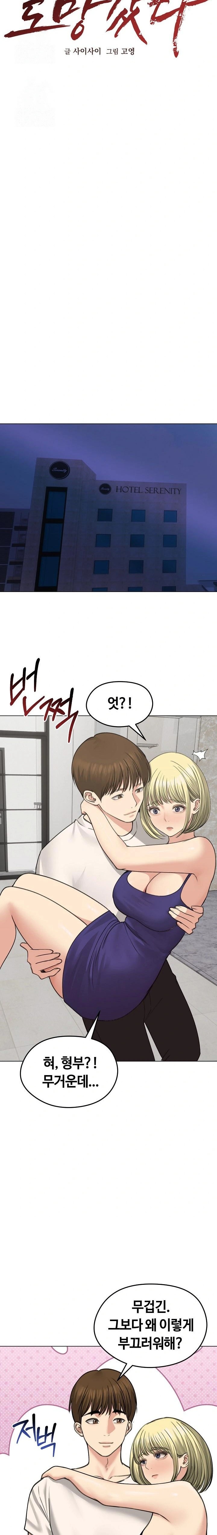 Runaway Wife Raw Chapter 37 image 4
