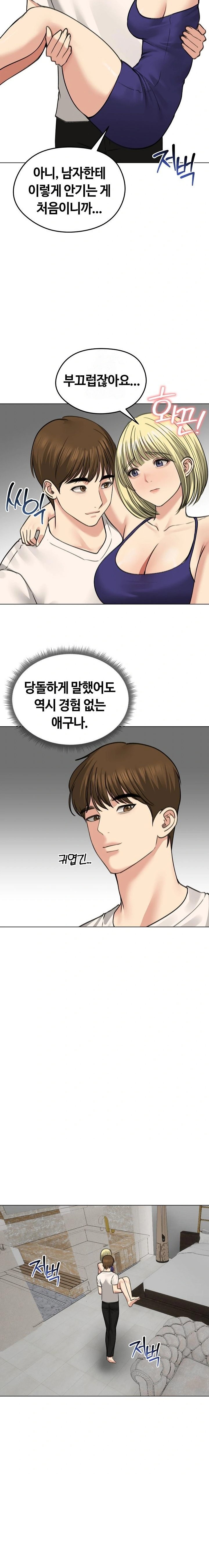 Runaway Wife Raw Chapter 37 image 5