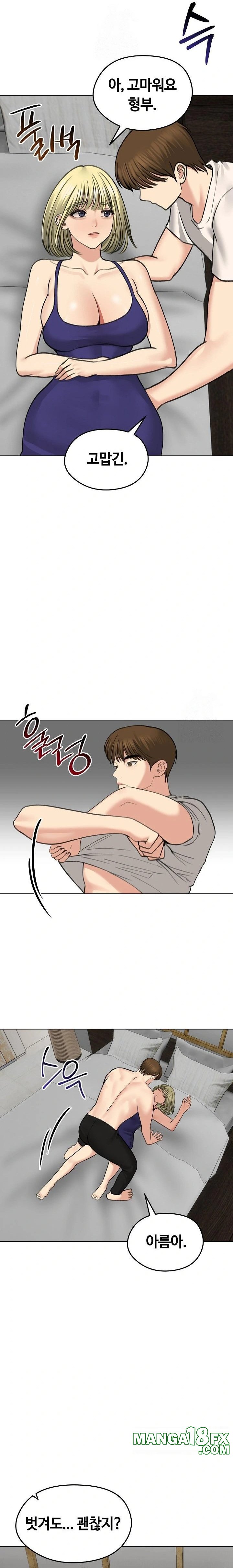 Runaway Wife Raw Chapter 37 image 6