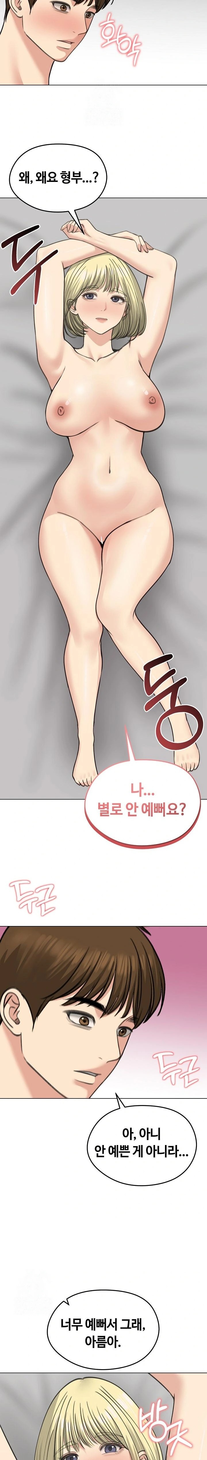 Runaway Wife Raw Chapter 37 image 8