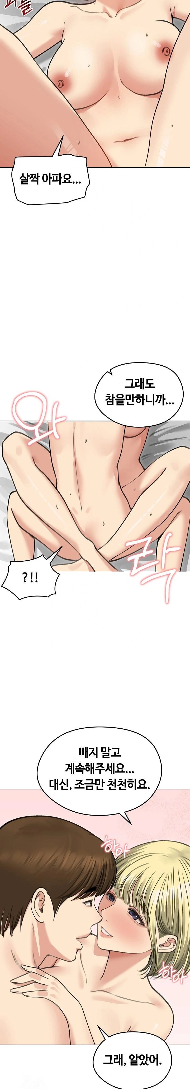 Runaway Wife Raw Chapter 38 image 12