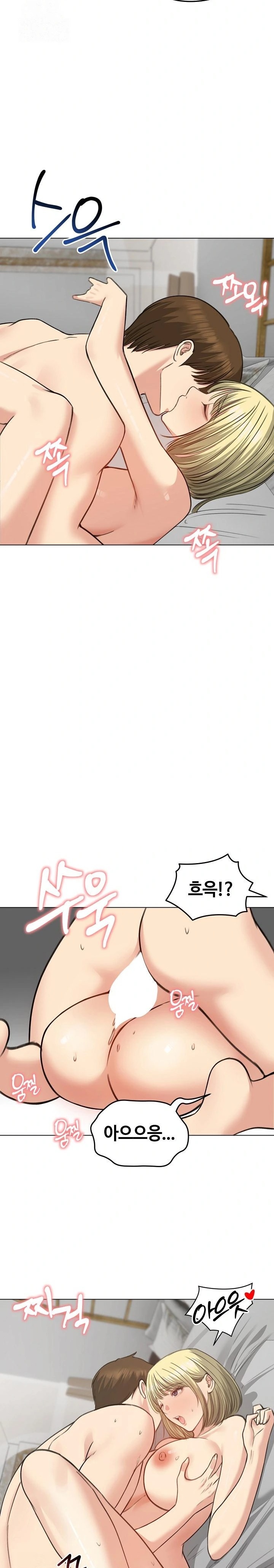 Runaway Wife Raw Chapter 38 image 13