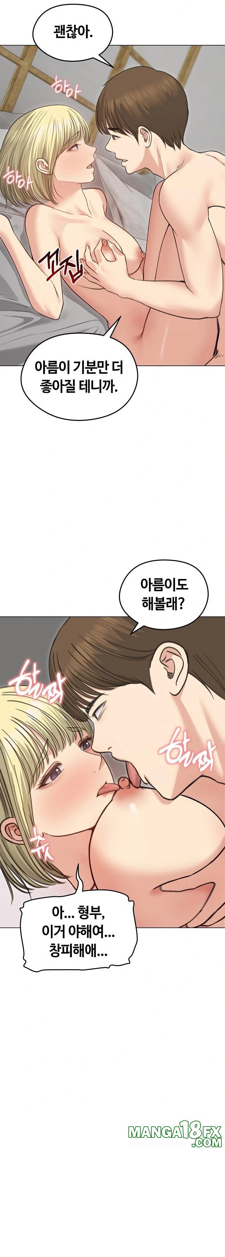 Runaway Wife Raw Chapter 38 image 17