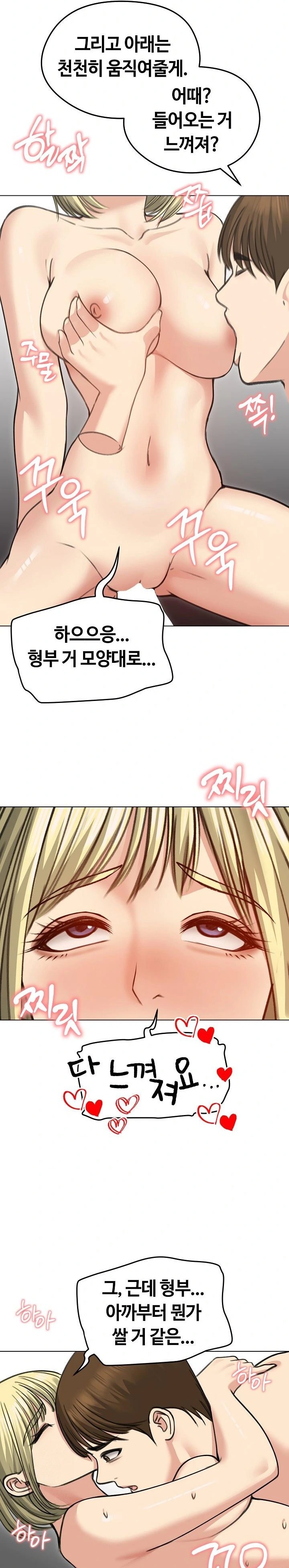 Runaway Wife Raw Chapter 38 image 18