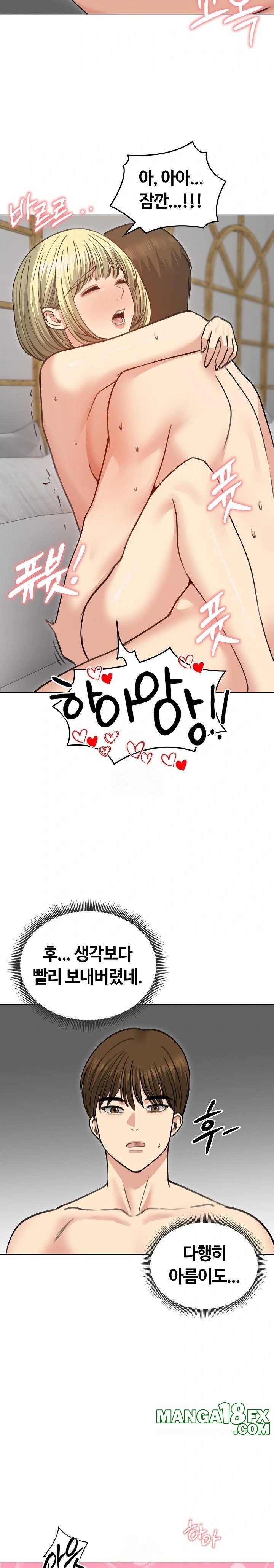 Runaway Wife Raw Chapter 38 image 19
