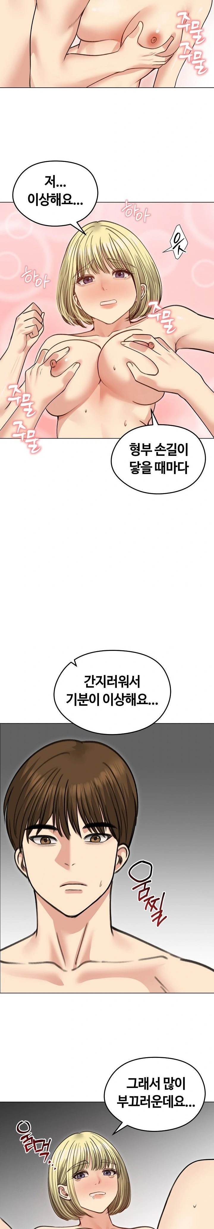 Runaway Wife Raw Chapter 38 image 21