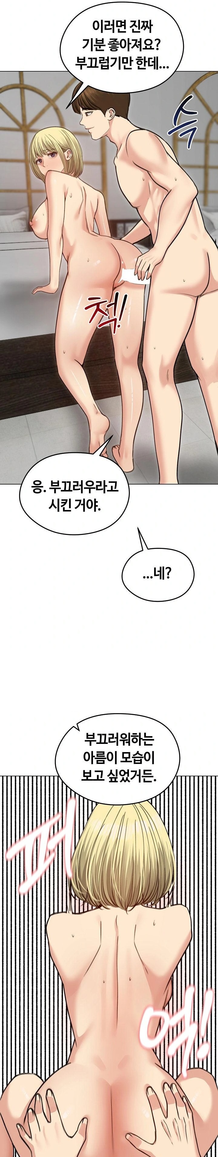 Runaway Wife Raw Chapter 38 image 27