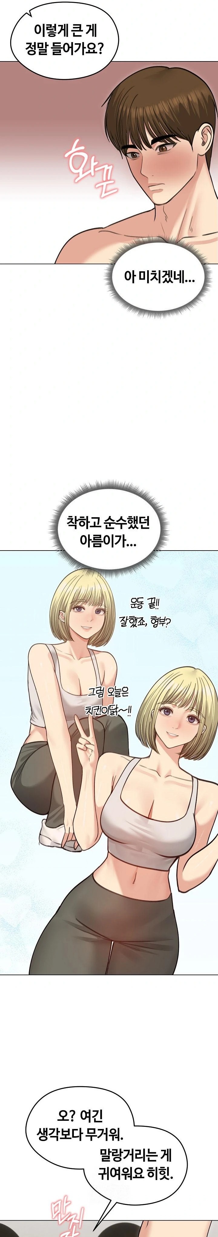 Runaway Wife Raw Chapter 38 image 2