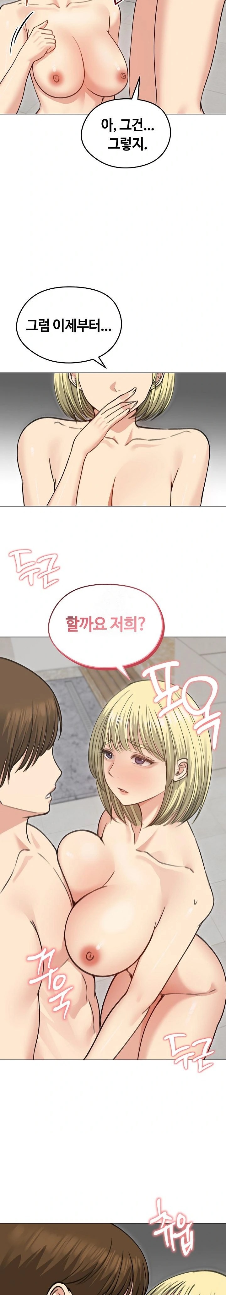 Runaway Wife Raw Chapter 38 image 5