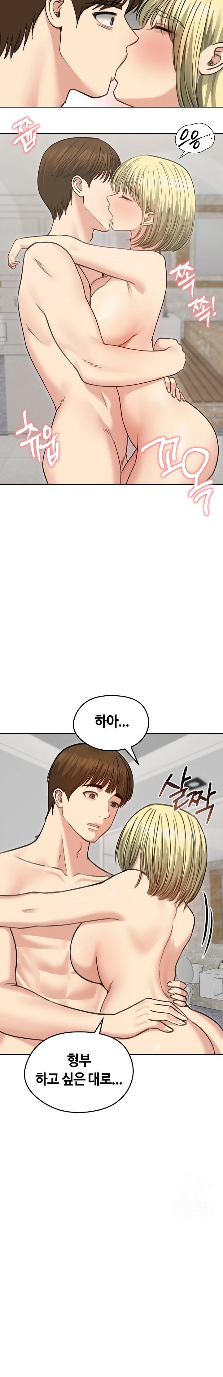 Runaway Wife Raw Chapter 38 image 6