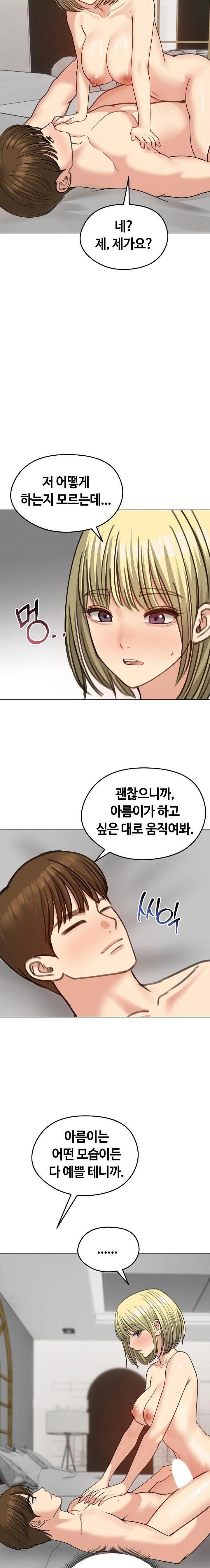Runaway Wife Raw Chapter 39 image 9