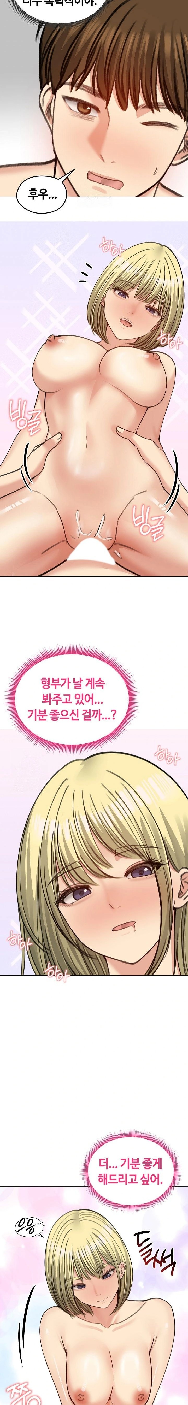 Runaway Wife Raw Chapter 39 image 14