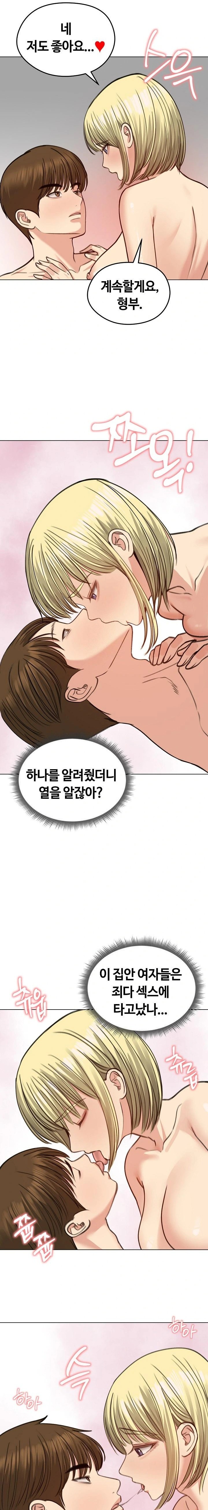 Runaway Wife Raw Chapter 39 image 16