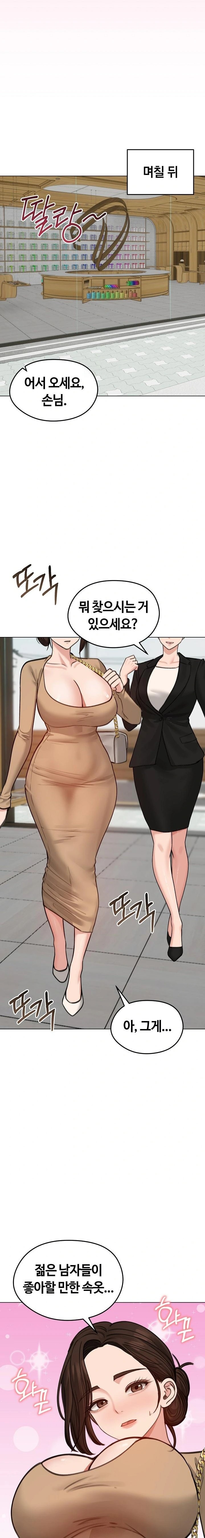 Runaway Wife Raw Chapter 39 image 20