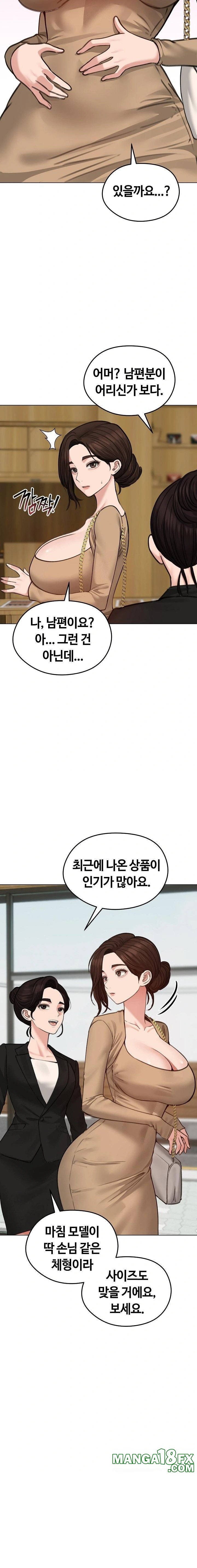 Runaway Wife Raw Chapter 39 image 21