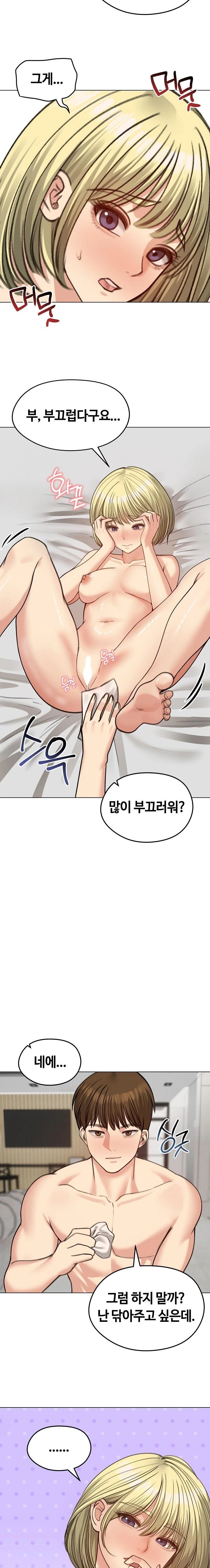 Runaway Wife Raw Chapter 39 image 2