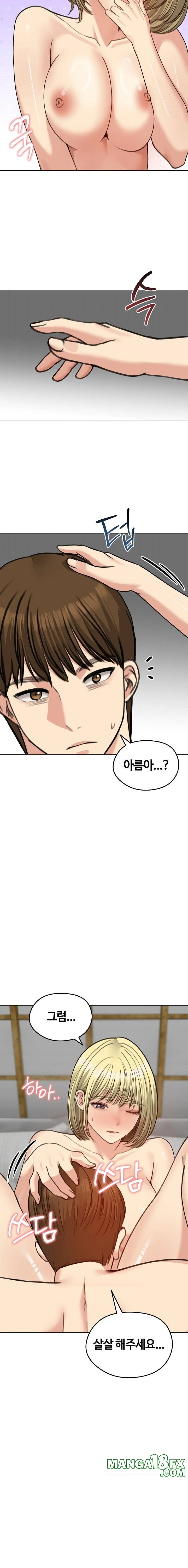 Runaway Wife Raw Chapter 39 image 3