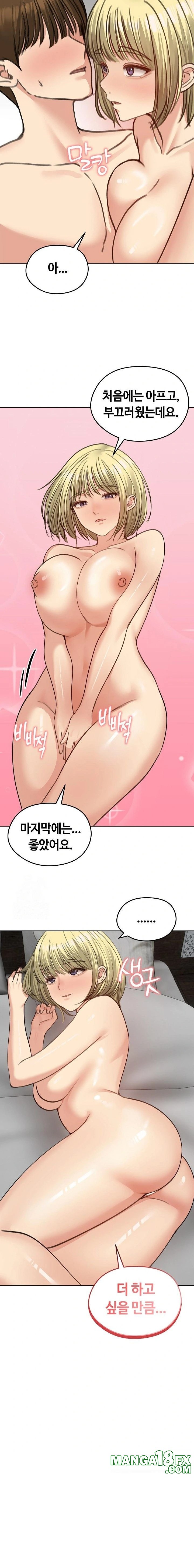 Runaway Wife Raw Chapter 39 image 7