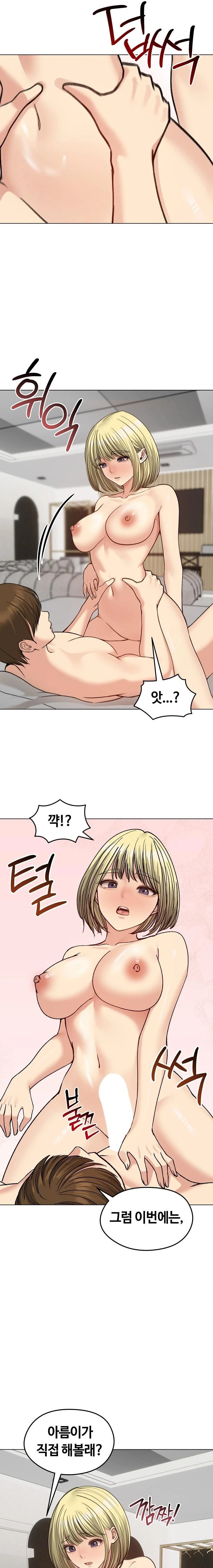Runaway Wife Raw Chapter 39 image 8