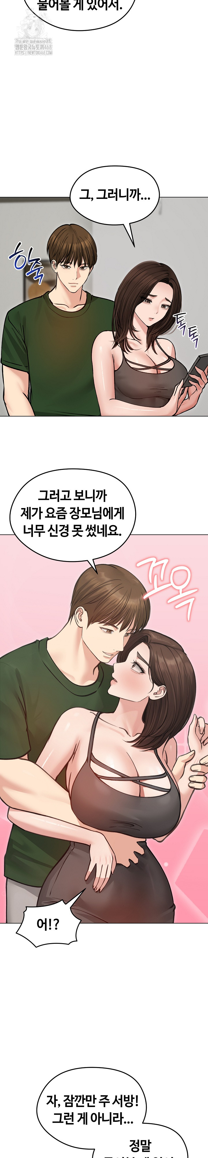 Runaway Wife Raw Chapter 40 image 9