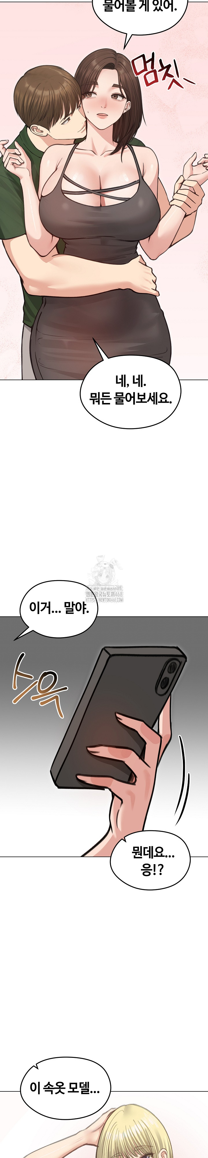 Runaway Wife Raw Chapter 40 image 10
