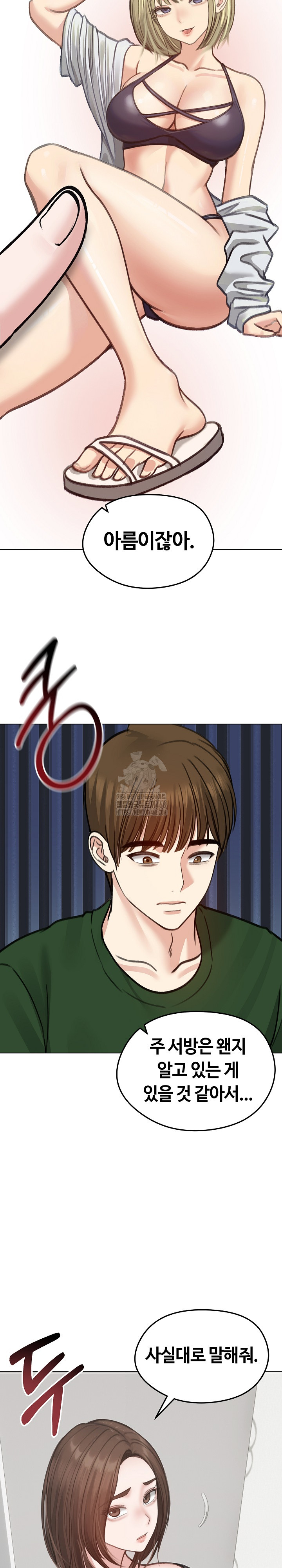 Runaway Wife Raw Chapter 40 image 11